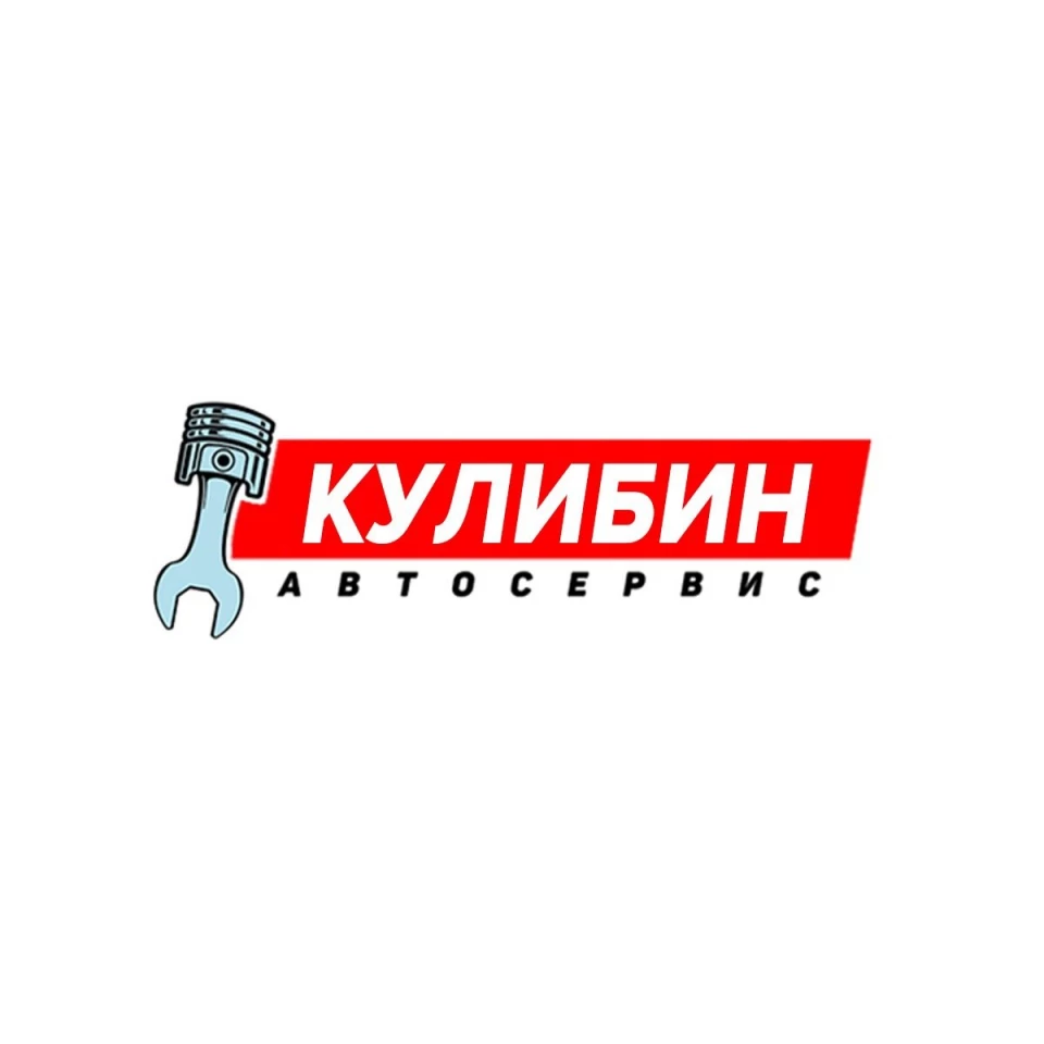 Автосервис Кулибин - телефон, время работы, рейтинг на LocalRepair.ru